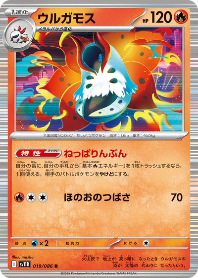 Ramoth 019/086 Black Bolt Pokémon Karte