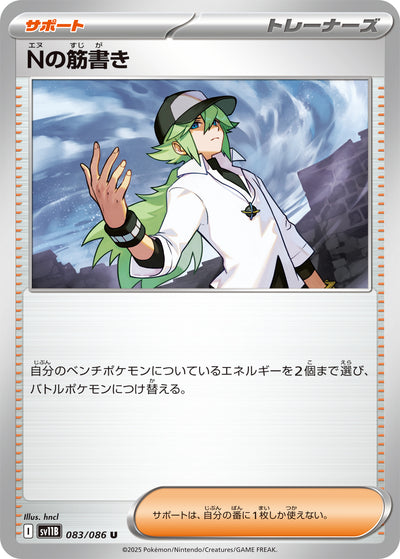 Ns Plan 083/086 Black Bolt Pokémon Karte