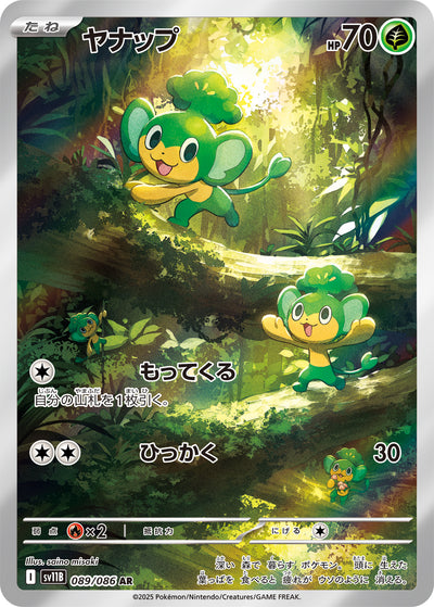 Vegimak 089/086 Black Bolt Pokémon Karte