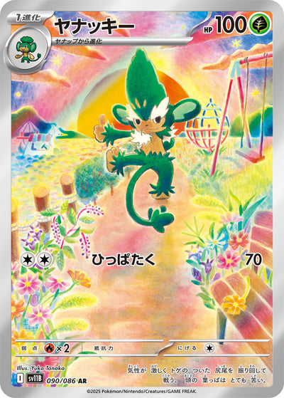Vegichita 090/086 Black Bolt Pokémon Karte