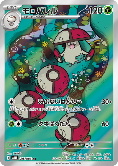 Hutsassa 096/086 Black Bolt Pokémon Karte