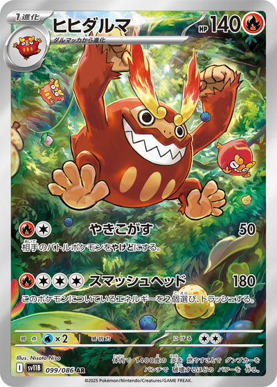 Flampivian 099/086 Black Bolt Pokémon Karte