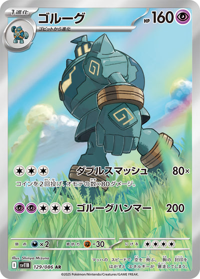 Golgantes 129/086 Black Bolt Pokémon Karte