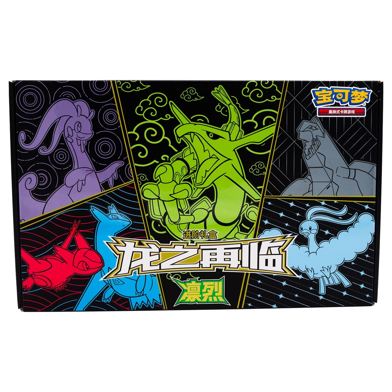 Die Pokemon Box Return of the Dragon - Rayquaza, frontal.