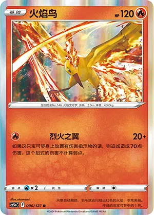 Lavados 006/127 Brave Stars CS5a Pokémon Karte