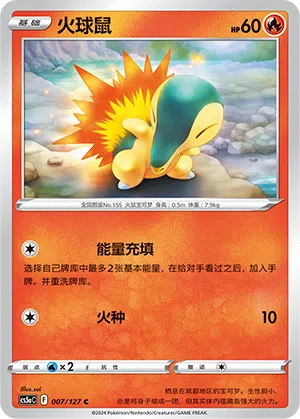 Feurigel 007/127 Brave Stars CS5a Pokémon Karte