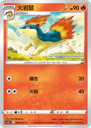 Igelavar 008/127 Brave Stars CS5a Pokémon Karte