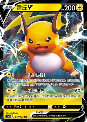 Raichu-V 019/127 Brave Stars CS5a Pokémon Karte