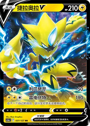 Zeraora-V 027/127 Brave Stars CS5a Pokémon Karte