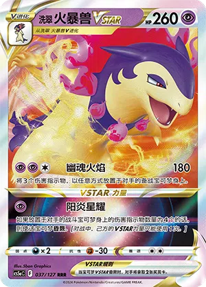 Hisui-Tornupto-VSTAR 037/127 Brave Stars CS5a Pokémon Karte