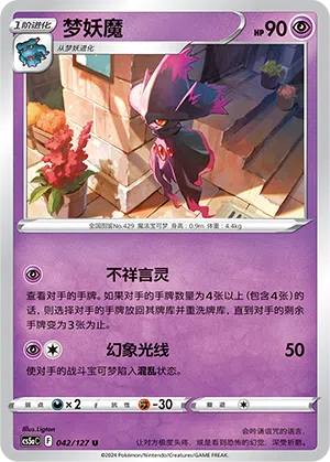 Traunmagil 042/127 Brave Stars CS5a Pokémon Karte