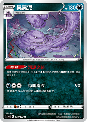 Sleimok 070/127 Brave Stars CS5a Pokémon Karte