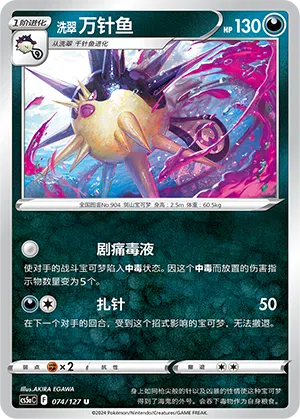 Hisui-Myriador 074/127 Brave Stars CS5a Pokémon Karte