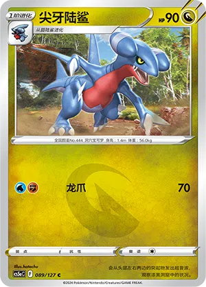 Knarksel 089/127 Brave Stars CS5a Pokémon Karte