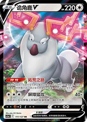 Damythir-V 111/127 Brave Stars CS5a Pokémon Karte