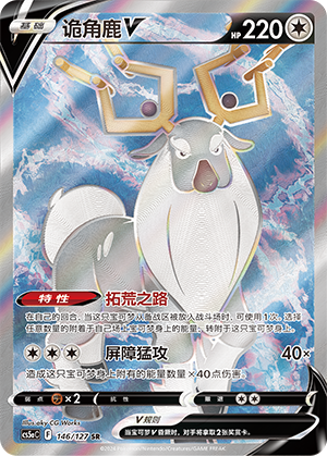Damythir-V 146/127 Brave Stars CS5a Pokémon Karte
