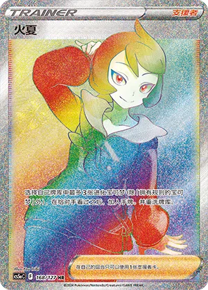 Hinatsu 168/127 Brave Stars CS5a Pokémon Karte