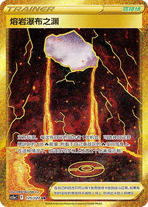 Magmabecken 175/127 Brave Stars CS5a Pokémon Karte