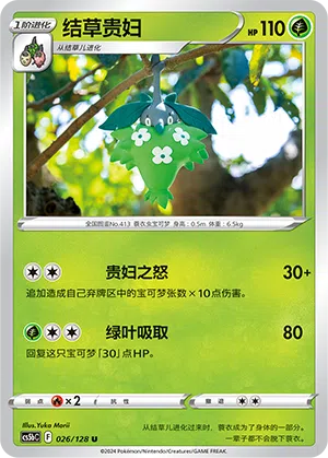 Burmadame 026/128 Brave Stars CS5b Pokémon Karte