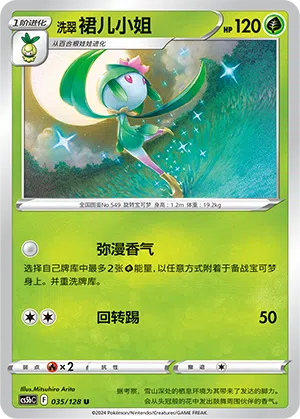 Hisui-Dressella 035/128 Brave Stars CS5b Pokémon Karte
