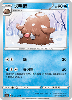 Keifel 043/128 Brave Stars CS5b Pokémon Karte