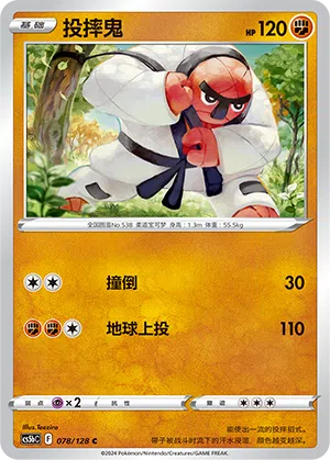 Jiutesto 078/128 Brave Stars CS5b Pokémon Karte