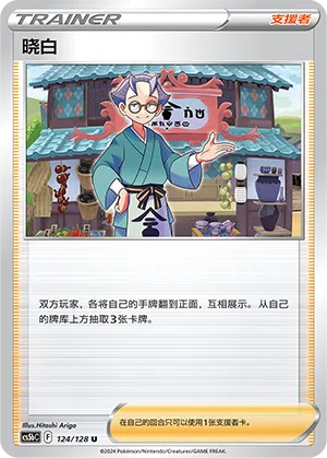 Taiso 124/128 Brave Stars CS5b Pokémon Karte