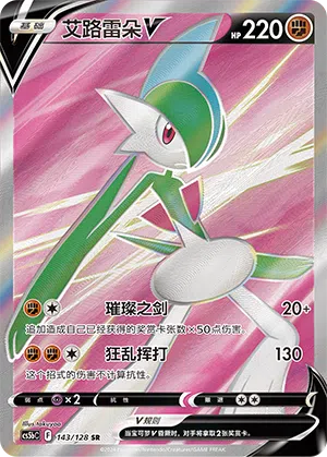 Galagladi-V 143/128 Brave Stars CS5b Pokémon Karte