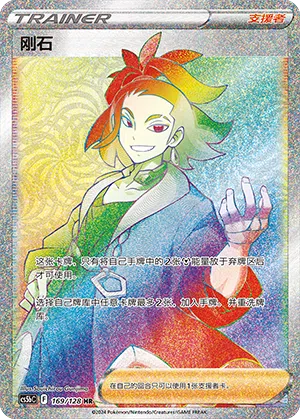 Diam 169/128 Brave Stars CS5b Pokémon Karte