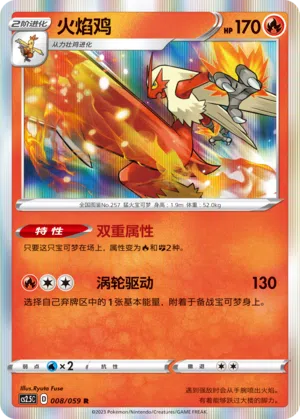 Lohgock 008/059 Brilliant Counterattack Pokémon Karte