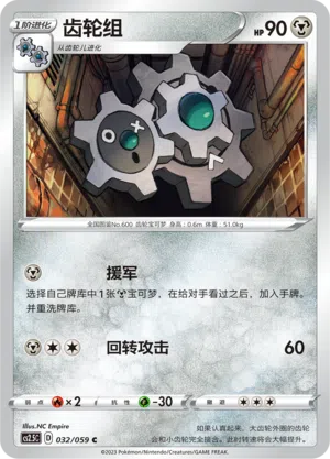 Kliklak 032/059 Brilliant Counterattack Pokémon Karte