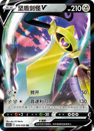 Durengard-V 034/059 Brilliant Counterattack Pokémon Karte