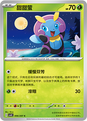 Illumise 006/207 Brilliant Illusions Pokémon Karte