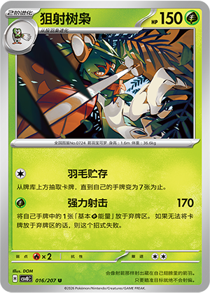 Silvarro 016/207 Brilliant Illusions Pokémon Karte