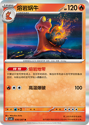 Magcargo 030/207 Brilliant Illusions Pokémon Karte