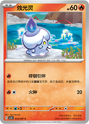 Lichtel 033/207 Brilliant Illusions Pokémon Karte