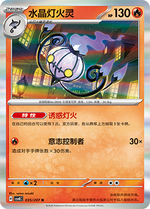 Skelabra 035/207 Brilliant Illusions Pokémon Karte