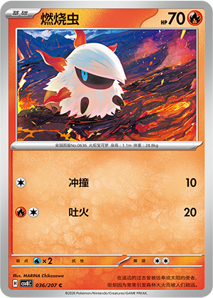 Ignivor 036/207 Brilliant Illusions Pokémon Karte