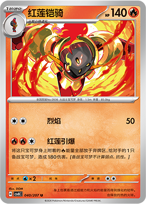 Crimanzo 040/207 Brilliant Illusions Pokémon Karte