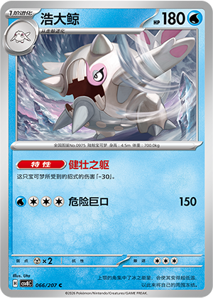 Kolowal 066/207 Brilliant Illusions Pokémon Karte