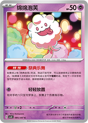Flauschling 085/207 Brilliant Illusions Pokémon Karte