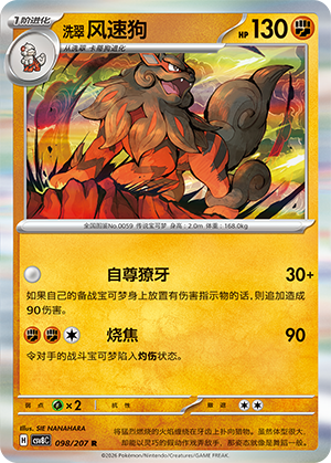 Hisui-Arkani 098/207 Brilliant Illusions Pokémon Karte