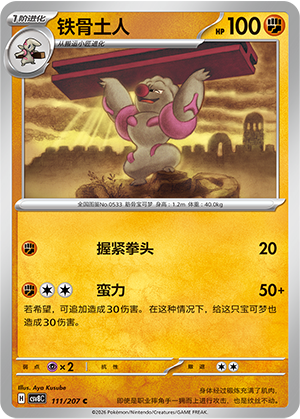 Strepoli 111/207 Brilliant Illusions Pokémon Karte