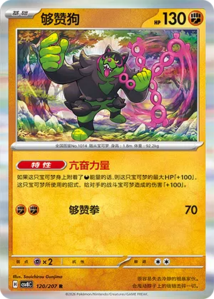Boninu 120/207 Brilliant Illusions Pokémon Karte