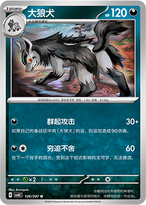 Magnayen 126/207 Brilliant Illusions Pokémon Karte