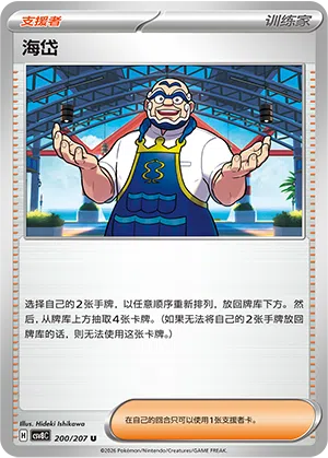 Kombu 200/207 Brilliant Illusions Pokémon Karte