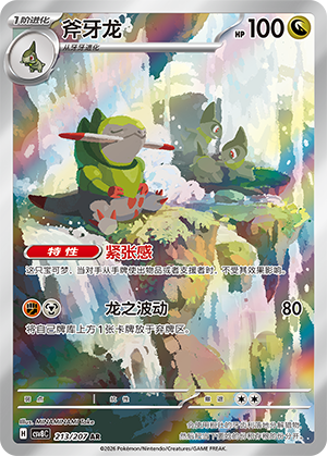 Sharfax 213/207 Brilliant Illusions Pokémon Karte