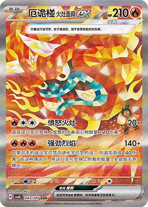 Ofenmaske-Ogerpon-ex 243/207 Brilliant Illusions Pokémon Karte