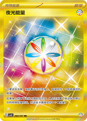 Leucht-Energie 264/207 Brilliant Illusions Pokémon Karte