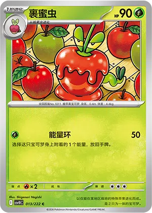 Sirapfel 013/222 Chasing Glory Together Pokémon Karte